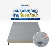 ราคา DreamHug ผ้าปูที่นอนกันน้ำ เกรดโรงแรม 3 3 5 5 6 ฟุต ป้องกันไรฝุ่น กันน้ำและกันความชื้นได้ ผ้านุ่มลื่น (42521215991)