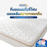 ราคา DreamHug ที่นอนยางพารา topper4 ฟุต5ฟุต6ฟุต3 5ฟุต3ฟุต ช่วยลดอาการปวดหลัง คุณภาพดี แบบนุ่มสบาย Soft กระจายน้ำหนัก (56653340328)