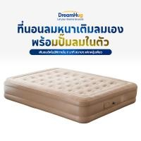ราคา DreamHug เตียงเป่าลม ที่นอนเป่าลมอัต พร้อมปั๊มลมในตัว 3 5ฟุต 5ฟุต ที่นอนปิคนิค ที่นอนลมกลางแจ้ง PVC หนา (46454163564)