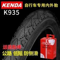 ราคา ยางจักรยาน KENDA ขนาด 26 นิ้ว ยางนอก จักรยานเสือภูเขา ขนาด 24 นิ้ว 1 95 2 125 อุปกรณ์ยางใน ZYQE (29586641285)