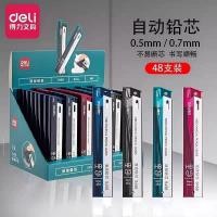 ราคา ดินสอกด Deli S456 457HB ไส้ดินสอ 0 5 ไส้ทดแทนดินสอกด 0 7 ทนทานต่อการแตกหัก F6N2 (43354865816)