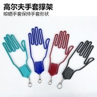 ราคา ที่วางถุงมือกอล์ฟ สำหรับราวตากผ้า ออกแบบมาเพื่ออุปกรณ์กอล์ฟ (40820500323)