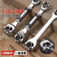 ราคา ประแจสากล Original Multi Function ประแจซ่อมเครื่องมือถอดยางรถ Universal หมุนหัวประแจ AM9L (47201034072)