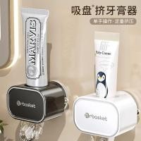ราคา ที่กดยาสีฟันอัตโนมัติแบบติดผนัง สำหรับใช้ในบ้าน ไม่ต้องเจาะ ที่ยึดในห้องน้ำ DS9I (42153465459)