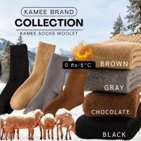 ราคา Kamee socks woolet ถุงเท้าผสมขนแกะแท้กันหนาวติดลบ (41027837276)
