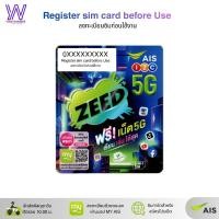 ราคา ซิม AIS Zeed sim ยังไม่ลงทะเบียน ระบบเติมเงิน สำหรับสมัครโปร 4 15 20 Mbps สมัครโทรฟรีทุกค่ายได้ (23840717233)