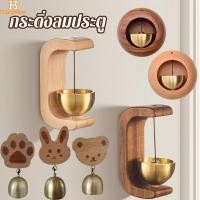 ราคา COD กระดิ่งลมประตู ไม้เนื้อแข็ง กระดิ่งเปิด เตือนความจำ สำหรับตกแต่งทางเข้าประตู (40973310501)