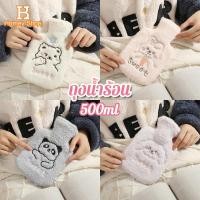 ราคา รุ่นใหม่ ถุงน้ำร้อนนุ่มน่ารัก 500ml แบบใส่มือ เพิ่มความหนา ป้องกันการระเบิด ถุงน้ำร้อน PVC (53502067198)