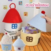 ราคา กล่องเก็บของทรงบ้าน ตะกร้าเก็บของ ผ้าฝ้ายถัก วัสดุคุณภาพดี ถักสาน มินิมอล กล่องใส่ของ จัดระเบียบ โต๊ะทำงาน ออฟฟิศ (40119179288)