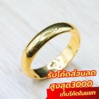 ราคา YHLG แหวนเกลี้ยง น้ำหนักหนึ่งสลึง (13625357327)