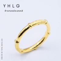 ราคา YHLG แหวนทองปล้องไผ่รอบวง น้ำหนักครึ่งสลึง (42863554726)