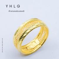 ราคา YHLG แหวนทองบิดยุ่ง น้ำหนักหนึ่งสลึง (46750407077)
