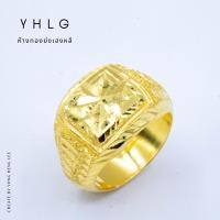 ราคา YHLG แหวนทองโปร่ง น้ำหนักสองสลึง (29012263106)
