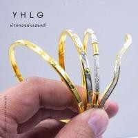ราคา YHLG ผ่อนได้ กำไลทองแท้ น้ำหนัก 2 สลึง (21979772294)