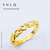 ราคา YHLG แหวนทองแท้ ลวดลายหัวใจ น้ำหนักครึ่งสลึง (44059303417)