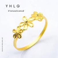 ราคา YHLG แหวนทองแฟชั่นดอกไม้ น้ำหนักครึ่งสลึง (54607635178)