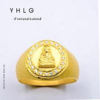 ราคา YHLG แหวนหลวงปู่ทวด ทองแท้ น้ำหนักสองสลึง (46003035926)