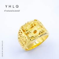 ราคา YHLG แหวนทองมังกรฉลุ น้ำหนัก1บาท (27955154425)