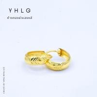ราคา YHLG ต่างหูห่วง ต่างหูท้องปลิง น้ำหนัก1กรัม (27805323125)