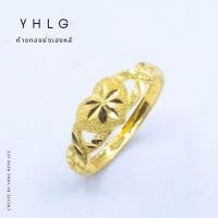 ราคา YHLG แหวนทองหัวใจ น้ำหนักครึ่งสลึง (26205154880)
