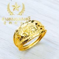 ราคา YHLG แหวนทองมังกร น้ำหนักครึ่งสลึง (25050697008)