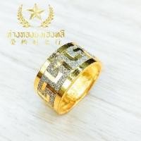 ราคา YHLG แหวนทองแท้ชุบสี น้ำหนัก2สลึง มีให้เลือก 2 แบบ (10501853830)