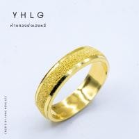 ราคา YHLG แหวนทองครึ่งสลึงกลมตัดลาย น้ำหนักครึ่งสลึง ตัดลายมีหลายแบบ (2707618046)