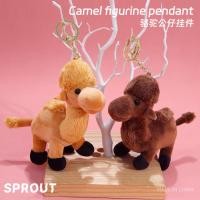 ราคา น่ารักอูฐน้อยจี้ตุ๊กตาตุ๊กตาตุ๊กตามินิทะเลทรายอูฐพวงกุญแจจี้ถุงเล็กของขวัญวันเกิดสาวรักษาที่แปลกใหม่ซอกน่ารักสัตว์เลี้ยงตุ๊กต (57307207902)