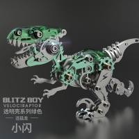 ราคา โมเดลประกอบโลหะไดโนเสาร์ปาร์ตี้กล 3 มิติ Mechanical Tyrannosaurus DIY ปริศนาสามมิติ ข้อต่อเกียร์แม่นยํา ชุดแฮนด์เมดบีบอัด เครื่องประดับนิยายวิทยาศาสตร์ไซเบอร์พังค์ ศิลปะโลหะสะสมความยากสูง (41427705668