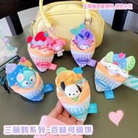 ราคา Sanrio Crepe Series พวงกุญแจตุ๊กตา Kuromi Cinnamon Dog Pacha Dog Melody Mermaid Hanton ตุ๊กตาไอศกรีมตุ๊กตาจี้น่ารักของแท้ จี้กระเป๋าแฟชั่นการ์ตูนซานริโอ (44476296311)