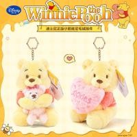 ราคา ของแท้ Disney Winnie the Pooh กระเป๋านักเรียนและพวงกุญแจตุ๊กตา Pooh ของขวัญวันเกิดน่ารักสำหรับเด็กหญิง อุปกรณ์แฟชั่นสุดคิวท์ พวงกุญแจหมีพูห์ ขนนุ่ม ใช้ห้อยกระเป๋าเป้หรือกระเป๋าถือก็ดี ของขวัญวันเกิดสำ