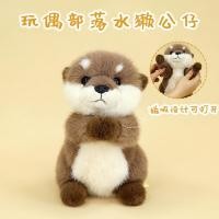 ราคา ของแท้จําลองสุดน่ารักนากตุ๊กตาตุ๊กตาสัตว์ คาปิบาระ ตุ๊กตาตุ๊กตาสไตล์ใหม่รักษาของขวัญวันเกิดของขวัญแปลกใจ ตุ๊กตานากพันธุ์น่ารัก คู่กับคาปิบาร่า ขนนุ่มน่ากอด ดีไซน์สมจริงเหมือนมีเพื่อนตัวเป็นๆ ของขวัญวั
