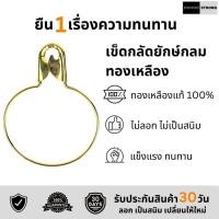 ราคา เข็มกลัดยักษ์กลมทองเหลืองแท้ (19392342418)