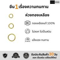 ราคา ห่วงกลมทองเหลือง ที่ใส่กุญแจ ใช้ทำสร้อยคอ ห้อยกระเป๋า สร้อยข้อมือ (19884041585)