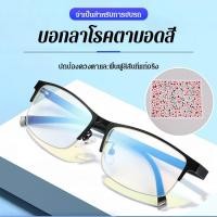 ราคา แว่นตาขับรถสีตาบอดสีแดงสีเขียวแว่นตาใสสําหรับแว่นตาทั่วไป แว่นตาบอดสีแดง เขียวสำหรับขับรถ แว่นดำครึ่งกรอบ แว่นแก้ตาบอดสี (23861855745)