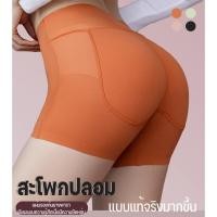 ราคา กางเกงชั้นในพร้อมแผ่นรองก้นยางพารา กางเกงในเสริมก้น ยกก้น เสริมตูด เสริมตูดใหญ่ เสริมก้นเสริมสะโพก เสริมก้นไร้ขอบ กางเกงซับใน กางเกงในเสริมก้น มีขา ไร้ขอบ ไร้ตะเข็บ (25779893225)