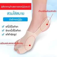 ราคา บรรเทาปวดทันที SEBS อุปกรณ์จัดรองเท้า Hallux Valgus นิ้วโป้งเท้าแพลง อุปกรณ์แก้เท้าเบี้ยว ป้องกันการบาดเจ็บ (57656433353)