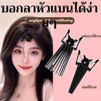 ราคา วอลลุ่มพุ่งทันที ที่หนีบผมไร้รอย แสไตล์เกาหลี ปรับปอยผมสั้น แบบติดหัวเรียว ที่หนีบผมสั้น ที่คาดผมแฟชั่น แสไตล์เกาหลี (56154885677)