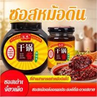ราคา ไม่มีสารกันบูด ซอสหม้อไฟปรุงอาหารง่าย SL ซอสหม้อไฟปรุงสำเร็จ เครื่องปรุงอาหารแห้ง ซอสทำอาหารไม่มีสารกันบูด (55256445600)