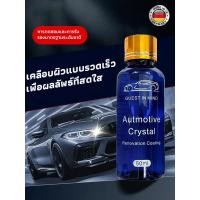 ราคา กันน้ำ เงาสะท้อนเหมือนกระจก น้ำยาเคลือบรถนาโน SL กันคราบสกปรก ป้องกันรอยขีดข่วน แก้ปัญหารถขุ่น น้ำยารีโนเวทรถยนต์ มอเตอร์ไซค์ เคลือบเงาสูง กันสนิม Nano Coating Waterproof Scratch Resistance (551039216