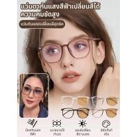 ราคา 3in1 ปรับแสงอัตโนมัติ JC แว่นตากรองแสงสีฟ้าเปลี่ยนสีได้ แว่นตาเล่นคอมพิวเตอร์ เลนส์ป้องกันรังสี UV400 สวมใส่สบาย (53454881138)