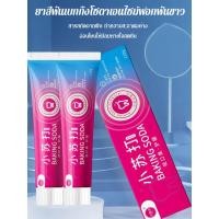 ราคา ยาสีฟันเบกกิ้งโซดาเอนไซม์ฟอกฟันขาว ยาสีฟันมิ้นต์ดูแลช่องปาก ยาสีฟันแคร์เกรดอาหาร ยาสีฟันมิ้นต์ ดูแลช่องปาก ฟันขาวของคุณ ยาสีฟัน Yanli Baking Soda (28257348321)