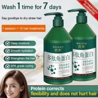 ราคา เคราตินผมตรง เคราตินหมักผมที่มาแรงที่สุด ซ่อมผมที่ย้อมสี ผมแห้งและชี้ฟู บำรุงรากผม ครีมหมักผม เคราตินบำรุงผม 300ml (28251344864)