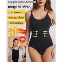 ราคา S 3XL บอดี้สูทกระชับสัดส่วน ชุดกระชับสัดส่วนแบบชิ้นเดียวสำหรับลดเอวและเอว ชุดกระชับสัดส่วนสำหรับผู้ชายและผู้หญิง ชุดกระชับสัดส่วนแบบชิ้นเดียว ชุดกระชับสัดส่วนขนาดใหญ่ (24584518043)