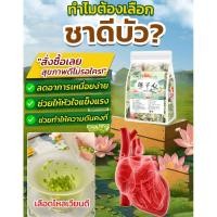 ราคา แช่น้ำ แท้จริง ยาแผนจีน เกรดพิเศษ สินค้าแห้ง สด หัวใจดอกบัว ชา (27237864924)