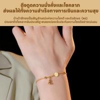 ราคา โชคลาภ ความมั่งคั่ง เครื่องรางลูกบ๊วย สร้อยข้อมือมงคล เครื่องรางเสริมดวง ของขวัญความรวย เครื่องประดับเรียกทรัพย์ (58154890619)