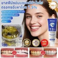 ราคา ยาสีฟันซ่อมแซมด้วยนาโนไฮดรอกซีอะพาไทต์ 7 5 ยาสีฟันขาว ยาสีฟัน sparkle ฟันขาว ลดหินปูนแคะหินปูนดับกลิ่นดับกลิ่นปากสูตรเปปเปอร์มิ้นต์120g (48550284568)