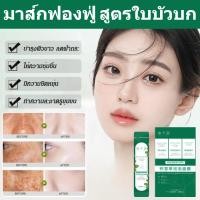 ราคา มาส์กฟองฟู่ สูตรใบบัวบก มาส์กใบบัวบก 12ซอง กล่อง มาร์คใบบัวบก มาส์กฟองฟู่ใบบัวบก 10 วินาทีเกิดฟอง รูขุมขนหดตัว ทําความสะอาดล้ําลึก สกินแคร์ มาส์กอโวคาโด้ ฟองฟู่ บํารุงผิวหน้า (29280767195)