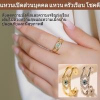 ราคา ไม่หลุดลอกทนทาน แหวน Evil Eye แบบปรับระดับได้ เครื่องประดับสตรีสไตล์ลึกลับ แหวนสตรี แหวน Evil Eye เครื่องประดับแฟชั่น แหวนปรับระดับได้ ไม่หลุดลอก (45356461945)
