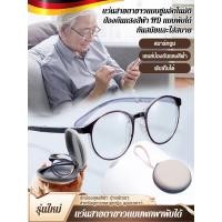 ราคา ป้องกันแสงสีฟ้า แว่นตาปรับโฟกัสอัตโนมัติ พับได้ สวมใส่สบาย สำหรับผู้สูงอายุ แว่นตาแก้สายตา แว่นตากรองแสงสีฟ้า (45656461920)